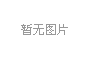 张洪泉：70超市耐储蔬菜不涨价 救灾车辆高速应免费