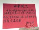 乡村医生“告示”砸中社会痛点